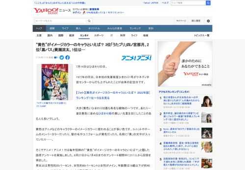 7月14日はひまわりの日。  1977年の同日、日本初の気象衛星ひまわり1号がケネディ宇宙センターから打ち上げられたことが由来の記念日です。  