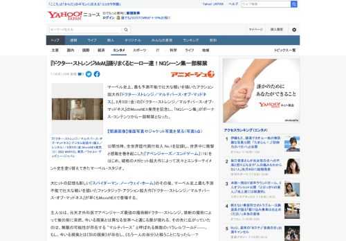 マーベル史上、最も予測不能で壮大な戦いを描いたアクション超大作『ドクター・ストレンジ／マルチバース・オブ・マッドネス』。8月5日（金）の『ドクター・ストレンジ／マルチバース・オブ・マッドネス』のMo