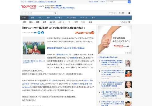 2022年7月6日（水）から放送中のTVアニメ『新テニスの王⼦様 U-17 WORLD CUP』の第3話あらすじ、先行カットが到着した。  