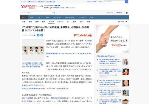 2022年10月より放送がスタートするBLドラマ『壁サー同人作家の猫屋敷くんは承認欲求をこじらせている』のメインキャラのビジュアルが公開！　さらに追加キャストも新たに発表された。  