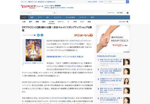 2022年10月放送予定のTVアニメ『ポプテピピック TVアニメーション作品第二シリーズ』のキービジュアルが解禁！　さらに、YouTubeにて過去作スペシャル編を期間限定公開、渋谷マルイにてポップア