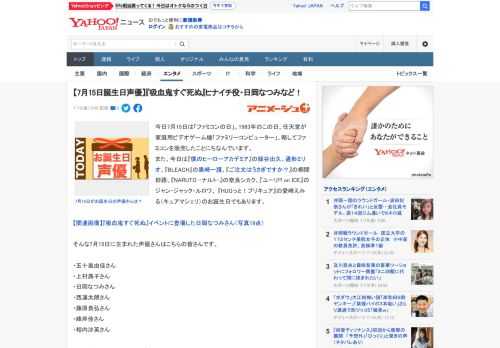 今日7月15日は「ファミコンの日」。1983年のこの日、任天堂が家庭用ビデオゲーム機「ファミリーコンピューター」、略してファミコンを販売したことにちなんでいます。 また、今日は『僕のヒーローアカデミ