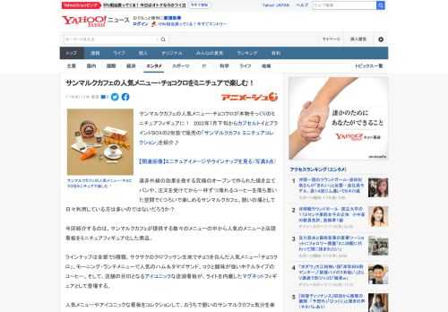 サンマルクカフェの人気メニュー・チョコクロが本物そっくりのミニチュアフィギュアに！　2022年7月下旬からカプセルトイとブラインドBOXの2形態で販売の「サンマルクカフェ ミニチュアコレクション」を