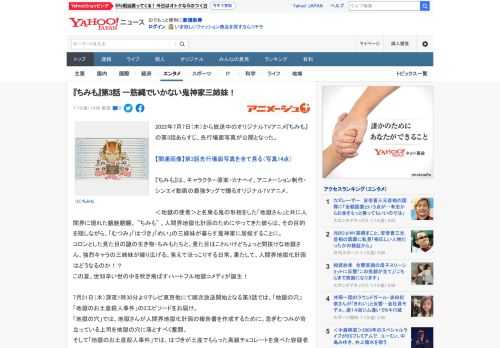 2022年7月7日（木）から放送中のオリジナルTVアニメ『ちみも』の第3話あらすじ、先行場面写真が公開となった。  