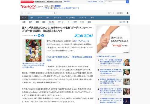 夏アニメ『異世界おじさん』第2話「1位『ガーディアンヒーローズ』だろぉおおお！」が、2022年7月13日から放送・配信開始。これを受けて、タイトルにもなっているゲーム『ガーディアンヒーローズ』が一部