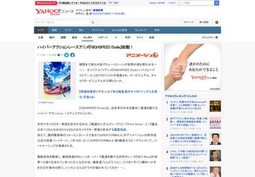 極限まで進化を遂げたレースシーンが世界の魂を震わせるーー！　オリジナルTVアニメ『HIGHSPEED Etoile（ハイスピード エトワール）』のプロジェクトが発表され、キービジュアル、キャラクター