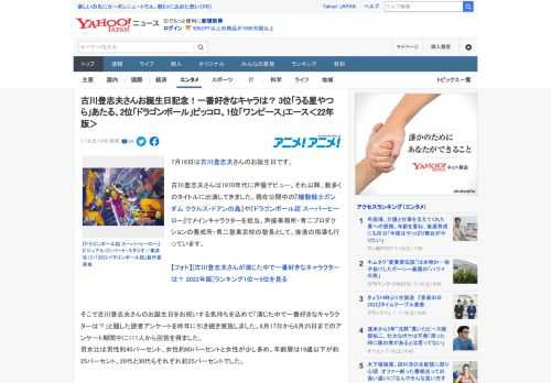 7月16日は古川登志夫さんのお誕生日です。  古川登志夫さんは1970年代に声優デビュー。それ以降、数多くのタイトルに出演してきました。現在公開中の『機動戦士ガンダム ククルス・ドアンの島』や『ドラ