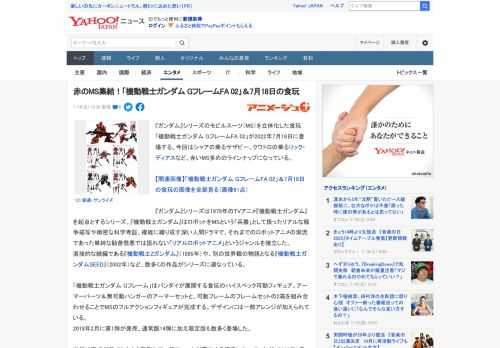 『ガンダム』シリーズのモビルスーツ（MS）を立体化した食玩「機動戦士ガンダム GフレームFA 02」が2022年7月18日に登場する。今回はシャアの乗るサザビー、クワトロの乗るリック・ディアスなど、