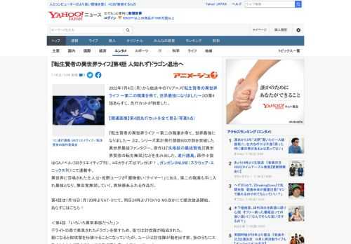 2022年7月4日（月）から放送中のTVアニメ『転生賢者の異世界ライフ ～第二の職業を得て、世界最強になりました～』の第4話あらすじ、先行カットが到着した。  