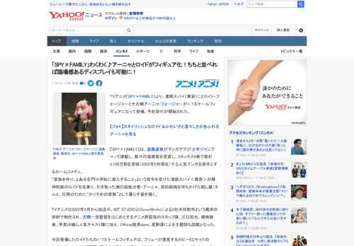 TVアニメ『SPY×FAMILY』より、凄腕スパイ〈黄昏〉ことロイド・フォージャーとその娘アーニャ・フォージャーが1/7スケールフィギュアになって登場。予約受付が開始された。  