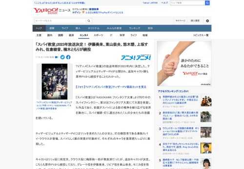 TVアニメ『スパイ教室』の放送時期が2023年内に決定した。ティザービジュアルとティザーPVが公開され、追加キャスト陣も原作PVから続投することもわかった。  