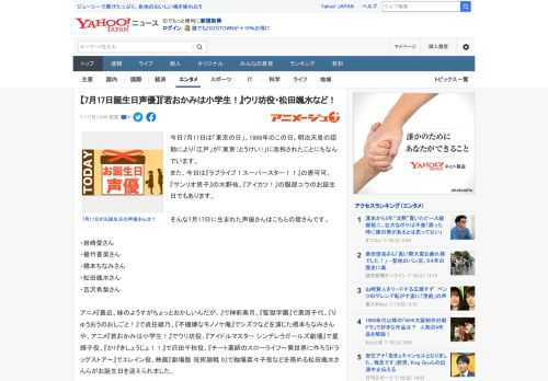 今日7月17日は「東京の日」。1868年のこの日、明治天皇の詔勅により「江戸」が「東亰（とうけい）」に改称されたことにちなんでいます。 また、今日は『ラブライブ！スーパースター！！』の唐可可、『サン