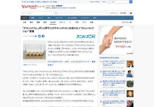 『すみっコぐらし』のかわいいすみっコたちが押すたびにほっこり癒してくれるオーダーメイドはんこ「すみっコぐらし はんこコレクション」が登場。7月15日より、インターネットのはんこ屋さん「印鑑はんこSH