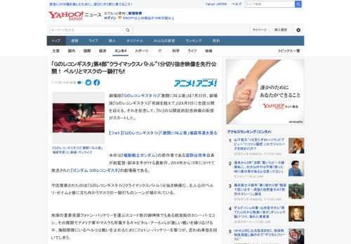 劇場版『Gのレコンギスタ IV』「激闘に叫ぶ愛」は7月22日、劇場版『Gのレコンギスタ V』「死線を越えて」は8月5日に全国公開を迎える。それを記念して、『IV』の公開直前記念映像の配信がスタートし