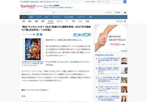 梅雨が明けて、本格的な夏の季節が到来しました。  暑い日が連日のように続きますが、アニメにも太陽のように燃えたぎる熱血キャラが数多く存在します。どんなに絶望的な状況でも諦めなかったり、敵が強ければ強