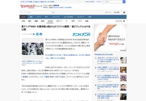 夏アニメ『RWBY 氷雪帝国』は2022年7月24日放送の第4話からTVアニメオリジナルの展開を迎える。このたび、最新キービジュアルとPVが公開され、ニコニコ生放送での振り返り上映会や原作シリーズの