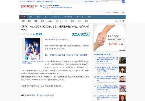 2022年の海の日は7月18日です。  海の日は1996年から施行された国民の祝日であり、7月の第3月曜日に定められています。  