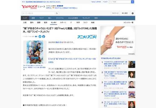 2022年の海の日は7月18日です。  海の日は1996年から施行された国民の祝日であり、7月の第3月曜日に定められています。  