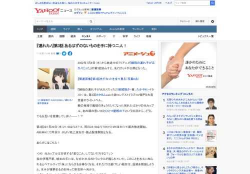 2022年7月6日（水）から放送中のTVアニメ『継母の連れ子が元カノだった』の第3話あらすじ、先行カットが公開となった。  