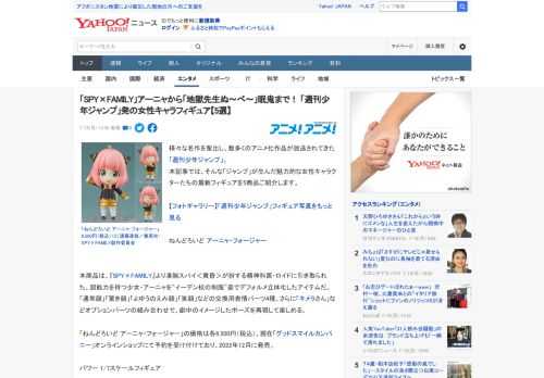 様々な名作を輩出し、数多くのアニメ化作品が放送されてきた「週刊少年ジャンプ」。 本記事では、そんな「ジャンプ」が生んだ魅力的な女性キャラクターたちの最新フィギュアを5商品ご紹介します。  