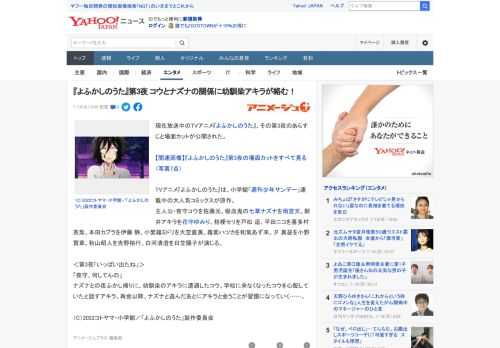 現在放送中のTVアニメ『よふかしのうた』、その第3夜のあらすじと場面カットが公開された。  