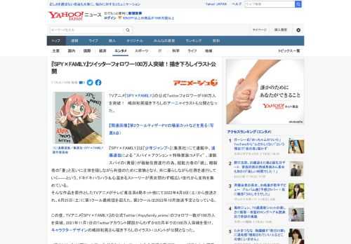 TVアニメ『SPY×FAMILY』の公式Twitterフォロワーが100万人を突破！　嶋田和晃描き下ろしのアーニャイラストも公開となった。  