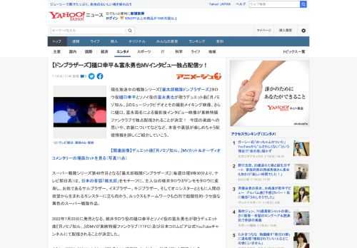 現在放送中の戦隊シリーズ『暴太郎戦隊ドンブラザーズ』タロウ役樋口幸平とソノイ役の富永勇也が歌うデュエット曲『月ノミゾ知ル。』のミュージックビデオとその撮影メイキング映像、さらに樋口、富永両名による撮