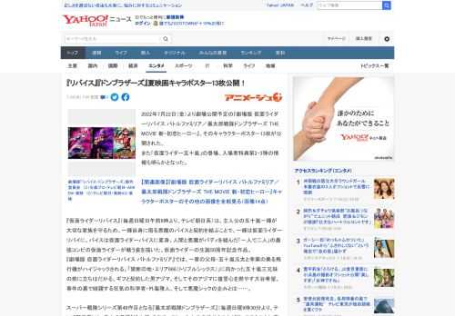 2022年7月22日（金）より劇場公開予定の『劇場版 仮面ライダーリバイス バトルファミリア／暴太郎戦隊ドンブラザーズ THE MOVIE 新・初恋ヒーロー』、そのキャラクターポスター13枚が公開さ