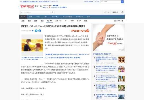 現在好評放送中のTVアニメ『東京ミュウミュウ にゅ~♡』。本作の原作『東京ミュウミュウ』は2000 年から2003 年まで少女漫画雑誌『なかよし』で連載、2002年にアニメ化もされた大人気漫画。今回