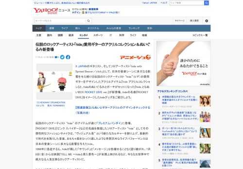 X JAPANのギタリスト、そしてソロアーティスト「hide with Spread Beaver／zilch」として、日本の音楽シーンに多大なる影響を与え続ける伝説のロックアーティスト “hide