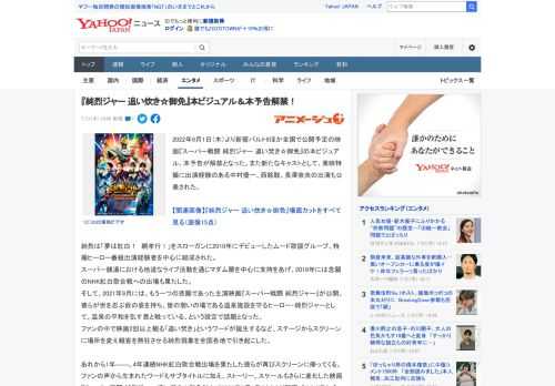 2022年9月1日（木）より新宿バルト9ほか全国で公開予定の映画『スーパー戦闘 純烈ジャー 追い焚き☆御免』の本ビジュアル、本予告が解禁となった。また新たなキャストとして、東映特撮に出演経験のある中