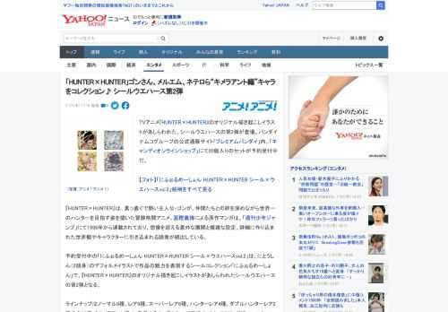 TVアニメ『HUNTER×HUNTER』のオリジナル描き起こしイラストがあしらわれた、シールウエハースの第2弾が登場。バンダイナムコグループの公式通販サイト「プレミアムバンダイ」内、「キャンディオン