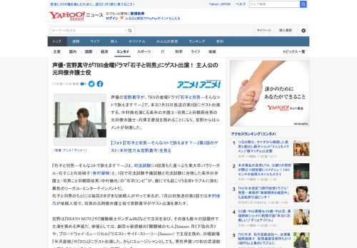 声優の宮野真守が、TBSの金曜ドラマ『石子と羽男―そんなコトで訴えます？―』で、本日7月22日放送の第2話にゲスト出演する。中村倫也演じる高卒の弁護士・羽男こと羽根岡佳男の元同僚弁護士・丹澤文彦役を