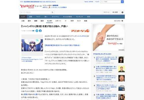 2022年7月12日（火）から放送中のTVアニメ『シャインポスト』の第3話あらすじ、先行カットが公開となった。  