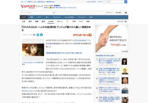 2022年7月2日（土）から放送中のアニメ『うたわれるもの 二人の白皇』の第5話あらすじ・先行カット・WEB次回予告映像が到着した。  