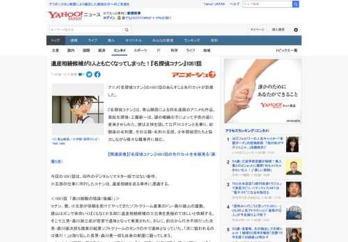 アニメ『名探偵コナン』の1051話のあらすじと先行カットが到着した。  『名探偵コナン』は、青山剛昌による同名漫画のアニメ化作品。高校生探偵・工藤新一は、謎の組織の手によって子供の姿に変身させられた