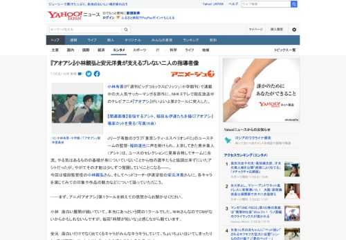 小林有吾が「週刊ビッグコミックスピリッツ」（小学館刊）で連載中の大人気サッカーマンガを原作に、NHK Eテレで現在放送中のテレビアニメ『アオアシ』がいよいよ第２クールに突入した。  