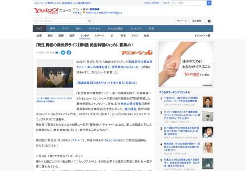 2022年7月4日（月）から放送中のTVアニメ『転生賢者の異世界ライフ ～第二の職業を得て、世界最強になりました～』の第5話あらすじ、先行カットが到着した。  