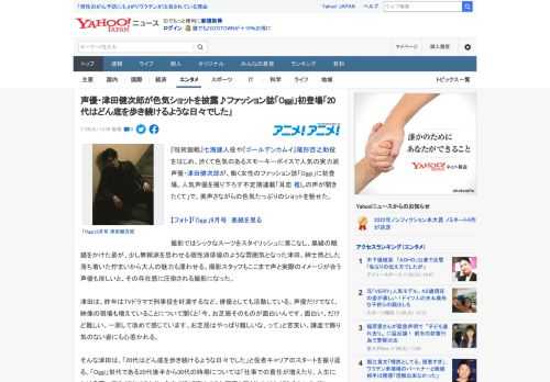 『呪術廻戦』七海建人役や『ゴールデンカムイ』尾形百之助役をはじめ、渋くて色気のあるスモーキーボイスで人気の実力派声優・津田健次郎が、働く女性のファッション誌「Oggi」に初登場。人気声優を撮り下ろす