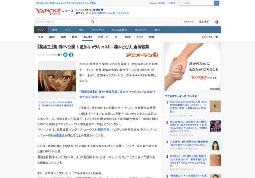 2023年1月放送予定のTVアニメ『英雄王、武を極めるため転生す ～そして、世界最強の見習い騎士♀～』の第1弾PVが公開！　さらに、追加キャラクタービジュアル＆キャストが解禁となった。  