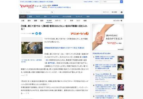 TVドラマ『先輩、断じて恋では！』の第6話あらすじ、先行場面カットが公開となった。  