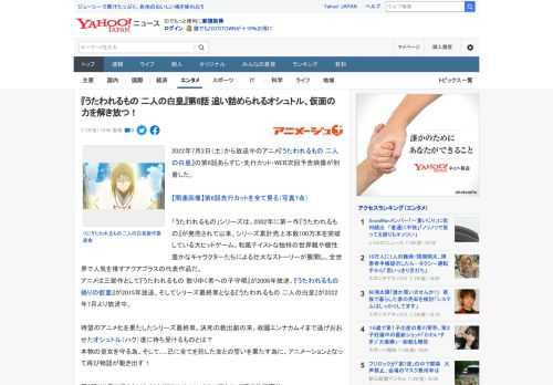 2022年7月2日（土）から放送中のアニメ『うたわれるもの 二人の白皇』の第6話あらすじ・先行カット・WEB次回予告映像が到着した。  