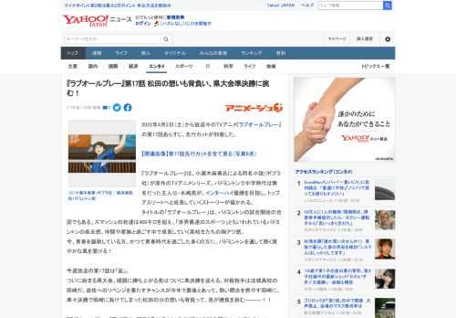 2022年4月2日（土）から放送中のTVアニメ『ラブオールプレー』の第17話あらすじ、先行カットが到着した。  