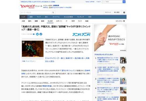 『鬼滅の刃』より、遊郭編に登場する堕姫、鬼化進行時の竈門禰豆子のフィギュアなどもラインナップされる一番くじ最新作「一番くじ 鬼滅の刃 ～鬼の棲む街～」が2022年8月27日より「ローソン」ほかにて順