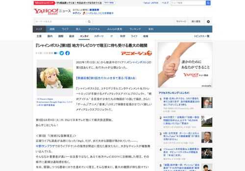 2022年7月12日（火）から放送中のTVアニメ『シャインポスト』の第5話あらすじ、先行カットが公開となった。  