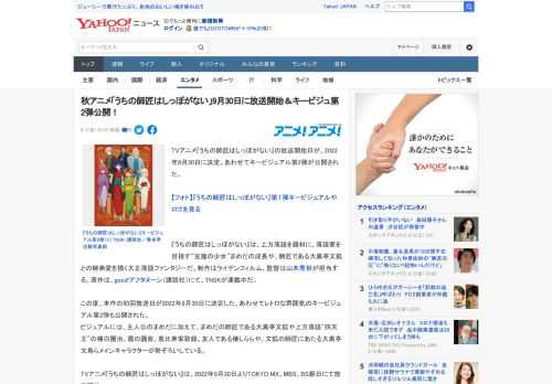 TVアニメ『うちの師匠はしっぽがない』の放送開始日が、2022年9月30日に決定。あわせてキービジュアル第2弾が公開された。  