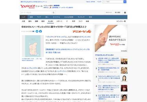 「リラックマ」や「すみっコぐらし」などでお馴染みのサンエックスから、新キャラクター「くまうさ」が登場！　いったいどんなキャラクターなのか……早速チェックしてみよう！  