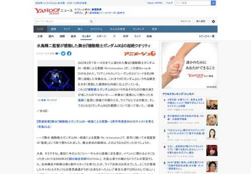 2022年2月７日～14日まで上演された舞台『機動戦士ガンダム 00 -破壊による覚醒-Re:(in)novation 』が、この度Blu-ray＆DVD化された。TVアニメセカンドシーズンのエピソ