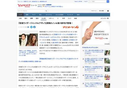 東映特撮ファンクラブ（TTFC）にて2022年8月7日（日）より第1話が配信開始となった『仮面ライダージャンヌ＆仮面ライダーアギレラ withガールズリミックス』。その第2話に『仮面ライダーゴースト