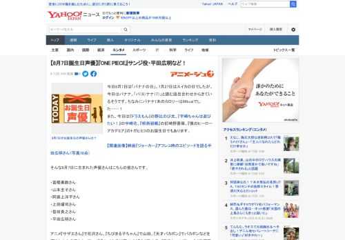 今日8月7日は「バナナの日」。7月27日はスイカの日でしたが、今日はバナナ。「バ（8）ナナ（7）」と読む語呂合わせからきているそうです。ちなみにバナナ1本のカロリーは86kcalでした……！ また、